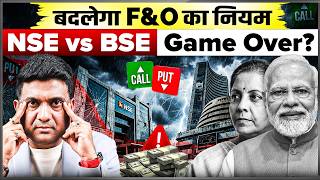F&amp;O trading rule chnage 2026 | Same stock ka price alag kyu hota hai NSE aur BSE me?