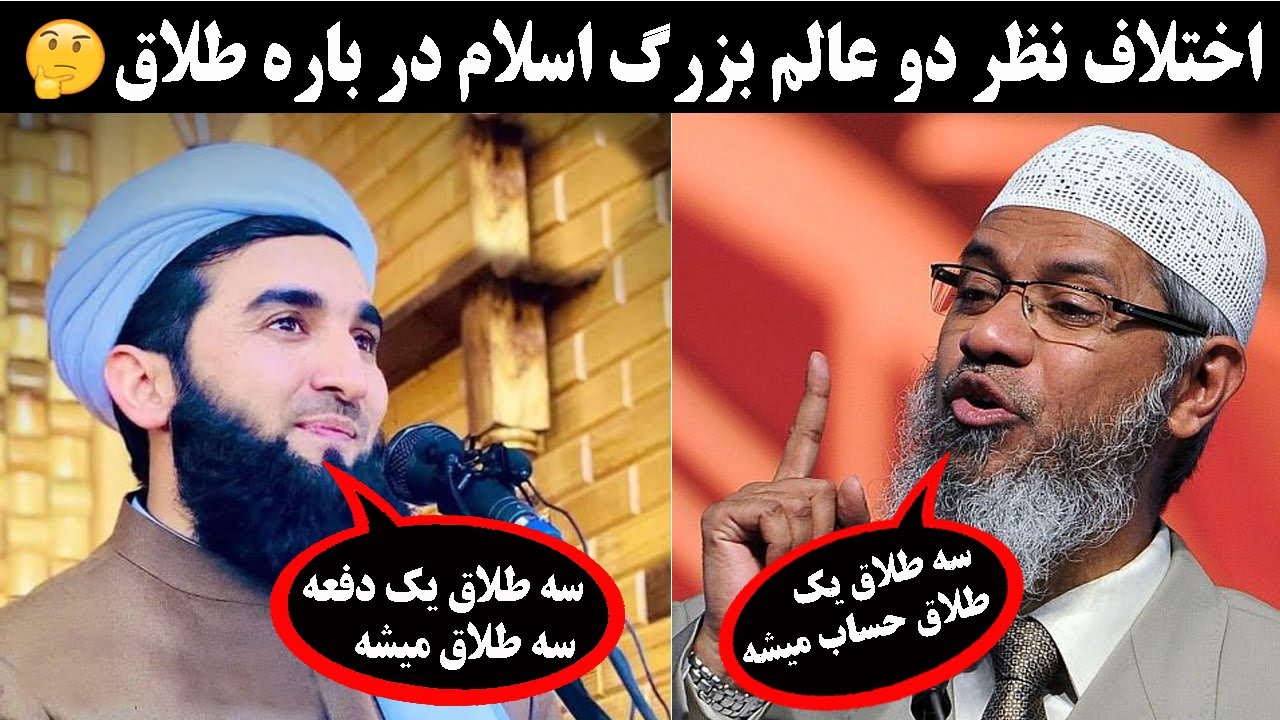 آیا در مورد طلاق ما اشتباه کردیم یا عالمان دین اشتباه گفتن 😏