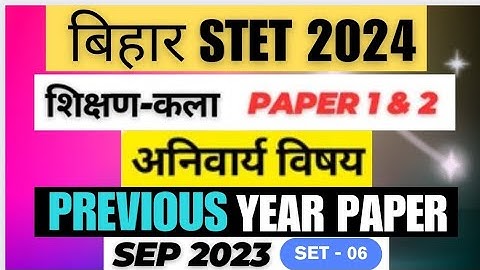 Bihar STET 2024 | Previous Year Questions sep 2023 | set -06 | Paper 1 & 2..