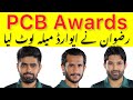 BREAKING | Rizwan, Babar, Shaheen, Hasan Ali won PCB Awards 2021-22 | Crickter of the year Awards