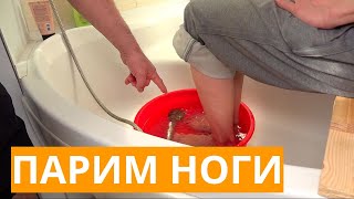 Как ПАРИТЬ НОГИ - Му Юйчунь для здоровья - для ног, судороги