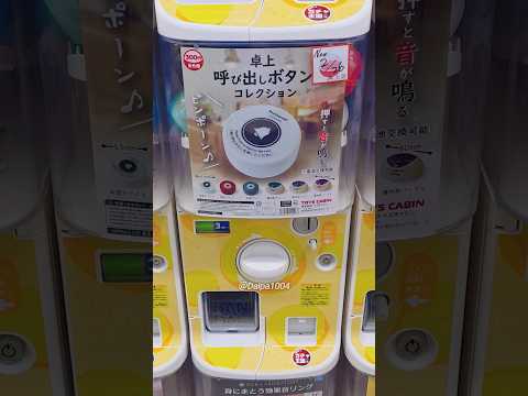레스토랑 벨 가챠 무조건 뽑으세요 🛎✨ Unboxing <strong>Restaurant</strong> Bell Gacha ✨ ガチャ #<strong>shorts</strong>