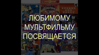 картинка: Ловушка для кошек - Актёры советского дубляжа