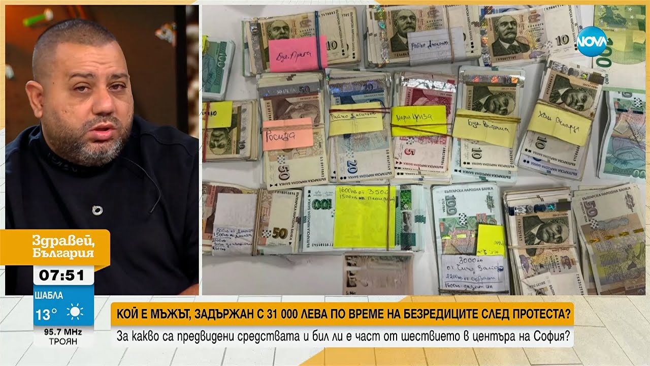 Задържаният с 31 хил. лв.: Парите са от наеми, минах през демонстрацията случайно