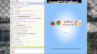 شات دردشتي تشغيل المباشر ع النسخة الاصلية , drdchati- 123flashchat