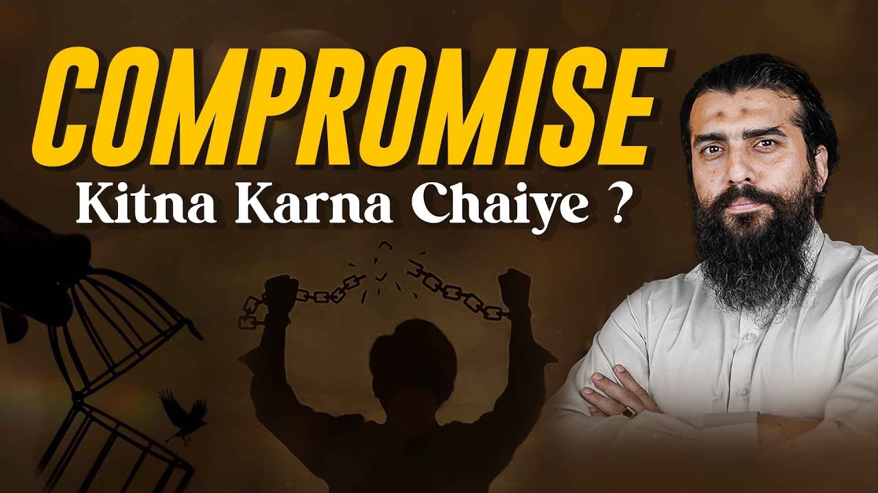 Zindagi Me Compromise Kaha Krna Chaiye | Motivational Reminder By Shaykh Atif Ahmed