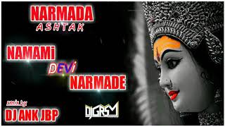 narmada ashtak 👉 namami devi narmade [rmix by [ dj ank jbp ][dj grsm official ]🙏🙏🙏🙏🙏🙏🙏🙏🙏🙏