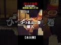 BreakingDown20:45終わり→新幹線は21:17分発、名古屋を感じ、時間に間に合うか