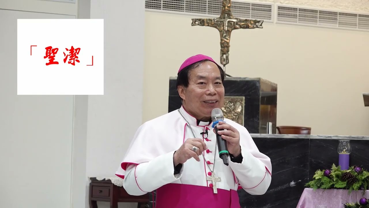 (4)黃敏正主教帶你做【將臨期避靜】—匝凱「想看」耶穌，耶穌「走近」匝凱