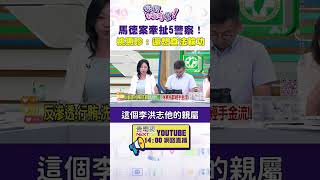 共諜風波