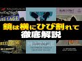 鏡は横にひび割れて 徹底解説!実際に起きた悲劇がベース!?アガサ・クリスティー|ミス・マープルシリーズ|あらすじや元ネタなど【The Mirror Crack'd from Side to Side】
