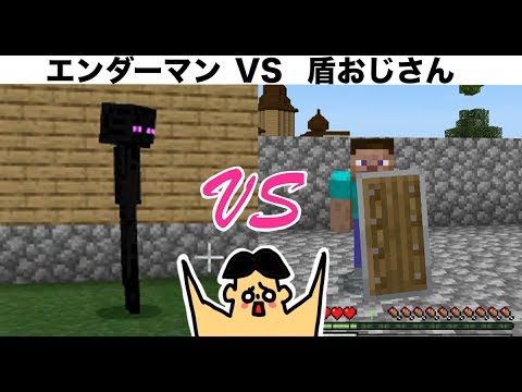 14 ドイヒーくんのマイクラ実況 盾があればエンダーマンに勝てるか あと海底神殿へ ドイクラ マインクラフト ゲーム スイッチマイクラがアップデート Youtube