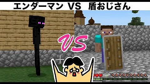 تحميل 盾 マイクラ Mp4 Mp3