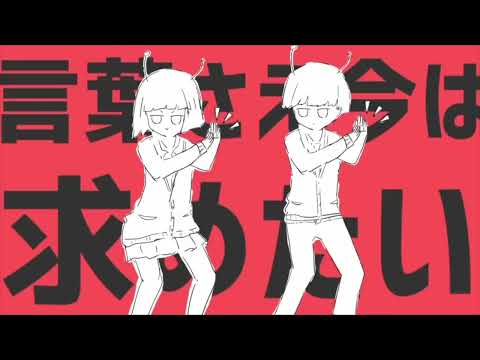 太陽系デスコ　cover mia