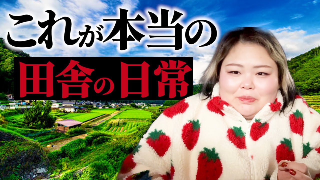 【イオン行ってしまむら】ぽっちゃり姉妹によるどこの田舎もこんな感じの過ごし方じゃない？ってVlog【観光しない山形】