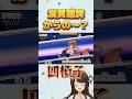 満貫聴牌!からの〜?【絶叫麻雀】 #麻雀 #雀魂 #役満 #shorts