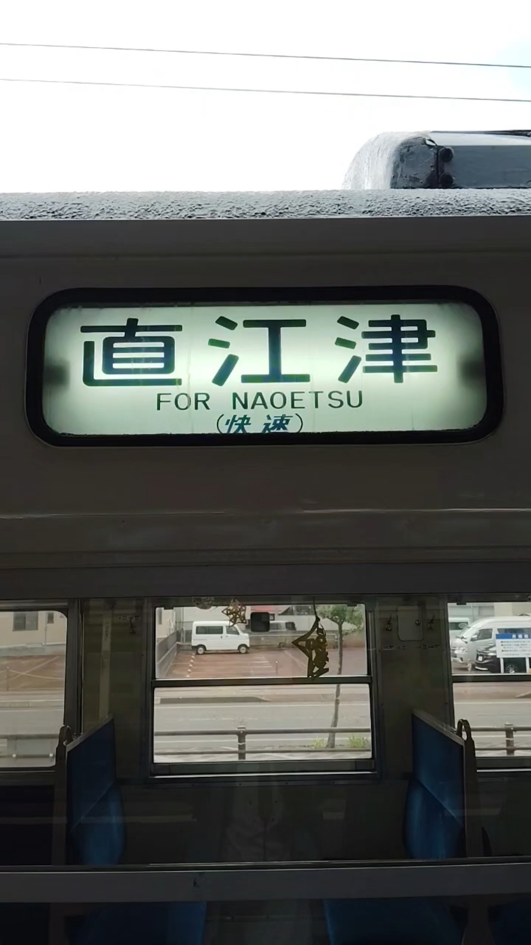 えちごトキめき鉄道413系 方向幕 - YouTube