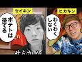 『冷めたポテト捨ててませんか?』について解説