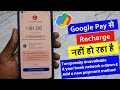 Google pay recharge problem  your bank network is down temporarily unavailable  use other upi app