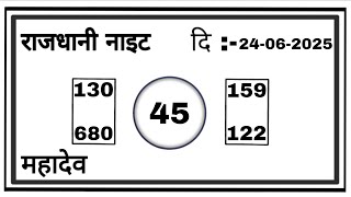 24-06-2025 | RAJDHANI NIGHT | FREE JODI | SINGLE PANEL | PATHAN MATKA | RAJDHANI NIGHT FIX