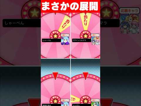マルチ抽選会でやらかした瞬間　#モンスト #マルチ抽選会 #切り抜き