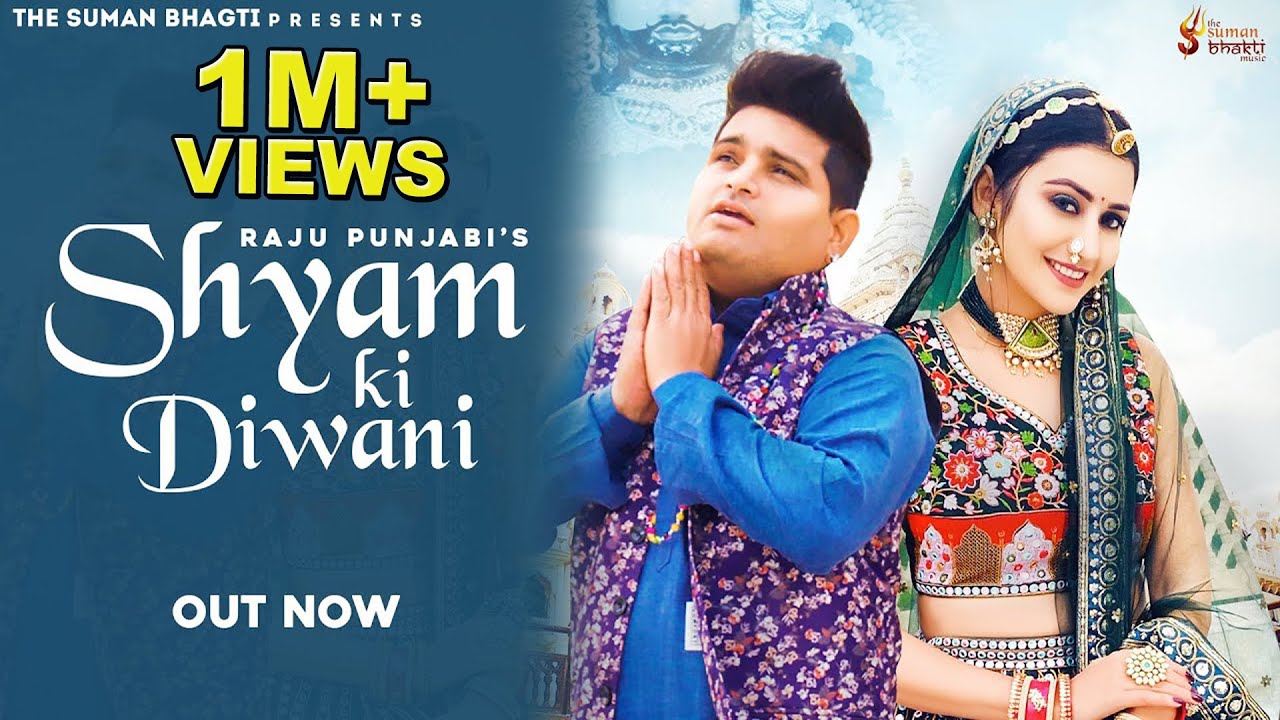 Shyam Ki Diwani  Raju Punjabi  Sweta Chauhan  Andy Dahiya  Latest Shyam Bhajan 2022