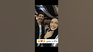 شاكر و رضوي في فطار التيك توك شاكر شاكر محظور دلوقتي رمضان يجمعنا أربعة أنتم أحبك تصميم 