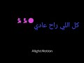 مهرجان بحر مسا يابا حالات واتس وعادي