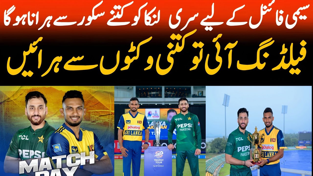 How Many Runs or Wickets Does Pakistan Need To Beat Sri Lanka To Qualify For T20 World Semi Final ?