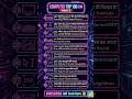 Computer Top 100 Questions Part 3 🔥 #ComputerGK #ComputerQuestion #ComputerMCQ #ComputerKnowledge