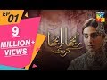 Ranjha Ranjha Kardi Episode #01 HUM TV Drama 3 November 2018