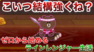 Starting life as a Line Ranger from scratch. Part 241 Is this character still strong?