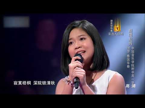 泰国小“邓丽君”惊艳开嗓！那英都忍不住赞叹：太像了！