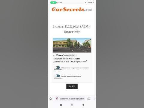 Что обозначают прерывистые линии разметки на перекрестке? - YouTube