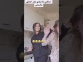 شكلي لما يجي دور اختي بالجلي
