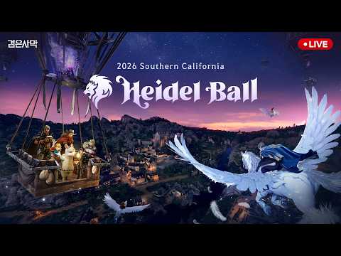 2026 하이델 연회 : 캘리포니아 LIVE | 검은사막 Black Desert