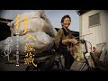 【行入經藏】慈濟-環保志業 建設淨土 20231027