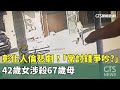 彰化人倫悲劇