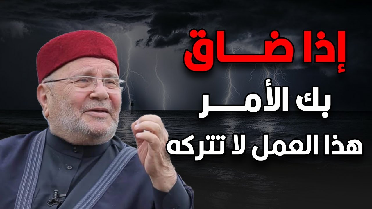 باب من أبواب الفرج يغفل عنه الكثيرون |  د. محمد راتب النابلسي - تبارك TV