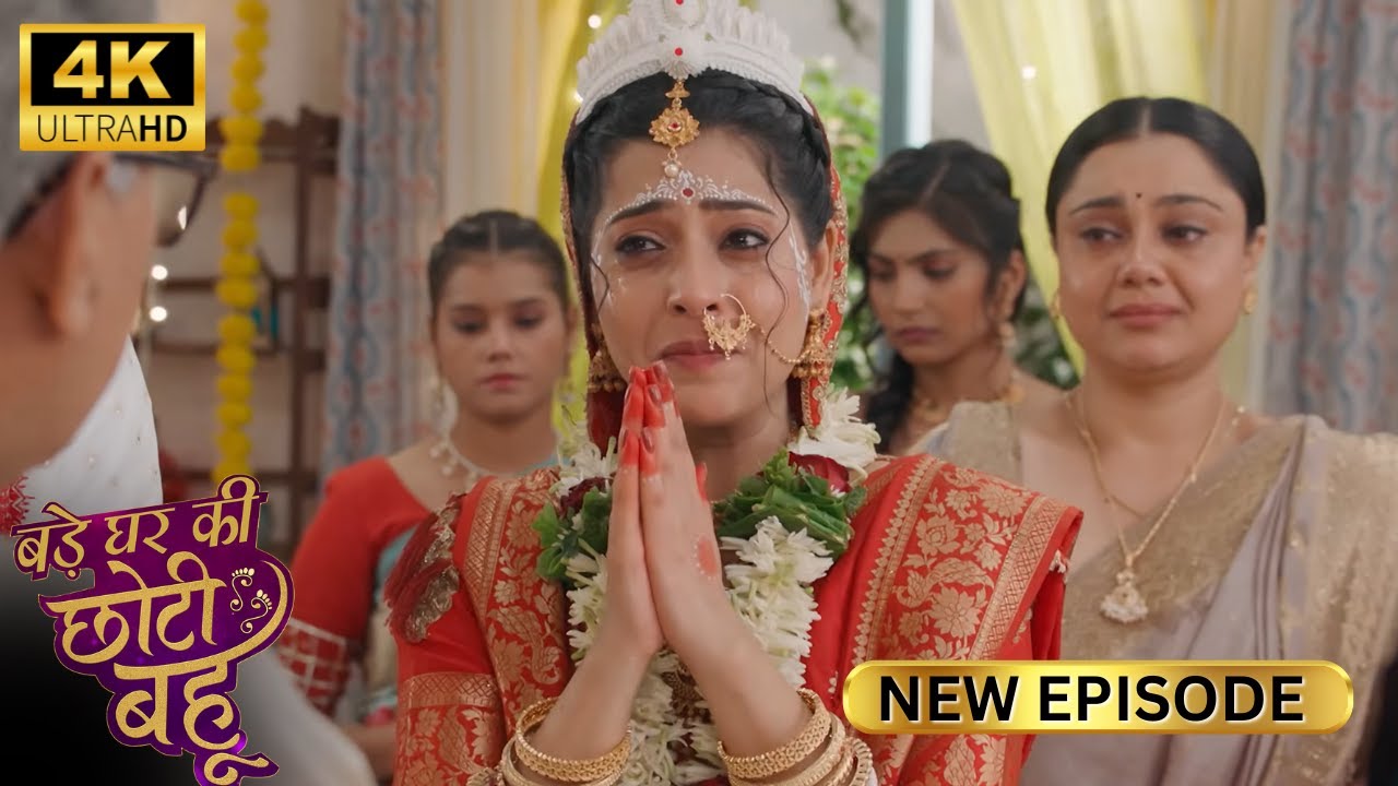 इस लड़की से शादी किया तो मेरा मुँह कभी नहीं देखेगा - BADE GHAR KI CHOTI BAHU | Full Episode | 4K HD