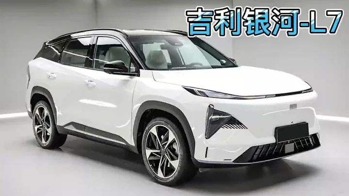 吉利汽車銀河 L7，全球首發。純電，增程，插混三合一的動力，才20W！Geely Galaxy L7, world premiere. - 天天要聞