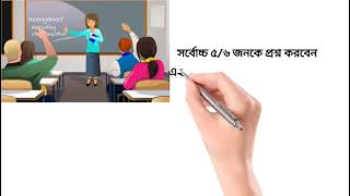 Sample, Sampling and Sampling Frame in Bangla