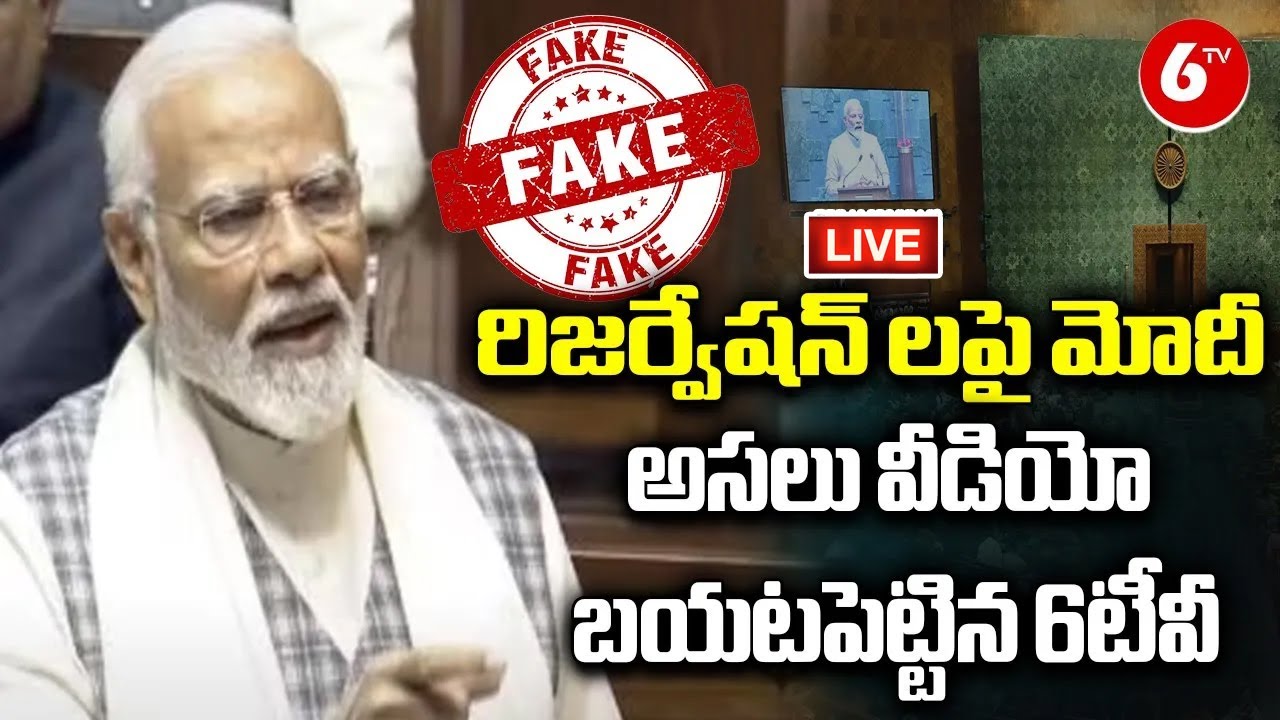 6TV Special Report On PM Narendra Modi Fake Video | PM Modi Reacts On ...