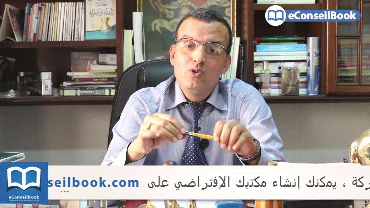 Mr. Razik GOUYD | الحق في الإضراب والقانون المغربي | السيد رزيق كويد