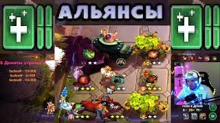 ФУЛЛ ХИЛЛЕРЫ DOTA UNDERLORDS