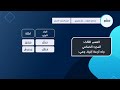 04 شرح الصرف الصغير أبنية الأسماء المجردة والمزيدة 04 شرح الصرف الصغير أبنية الأسماء المجردة والمزيدة
