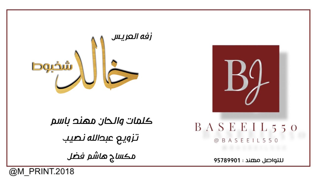 فن مدار العريس خالد شخبوط