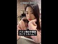 台湾人の可愛い彼女に告白したらまさかのwww