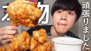 本物の韓国チキンを作って食べる！【モッパン】