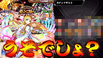 تحميل モンスト 夢幻